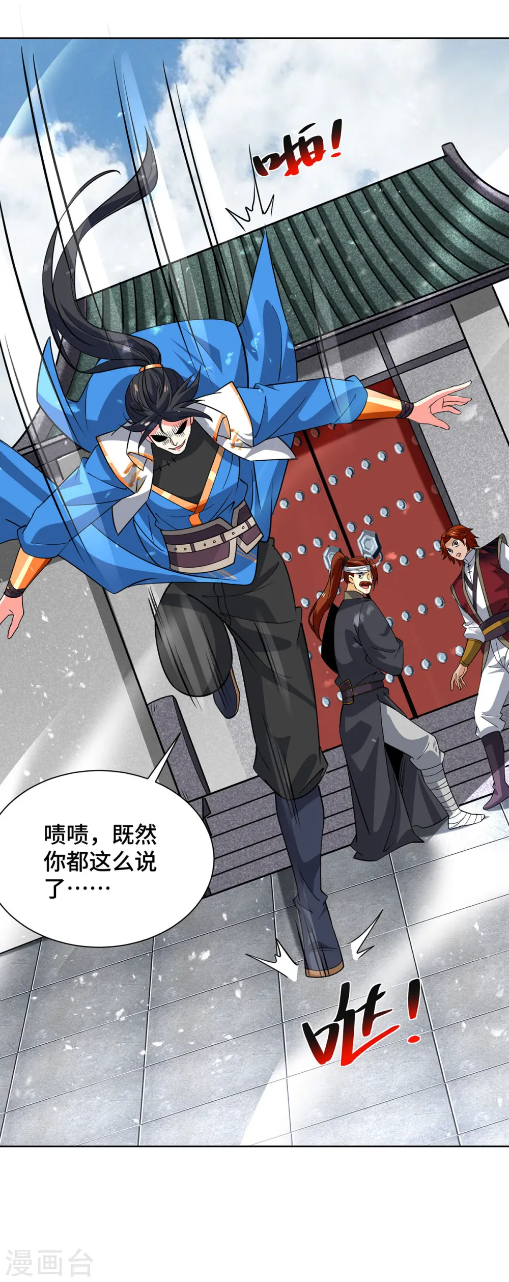 第436话 仇家上门 第33页