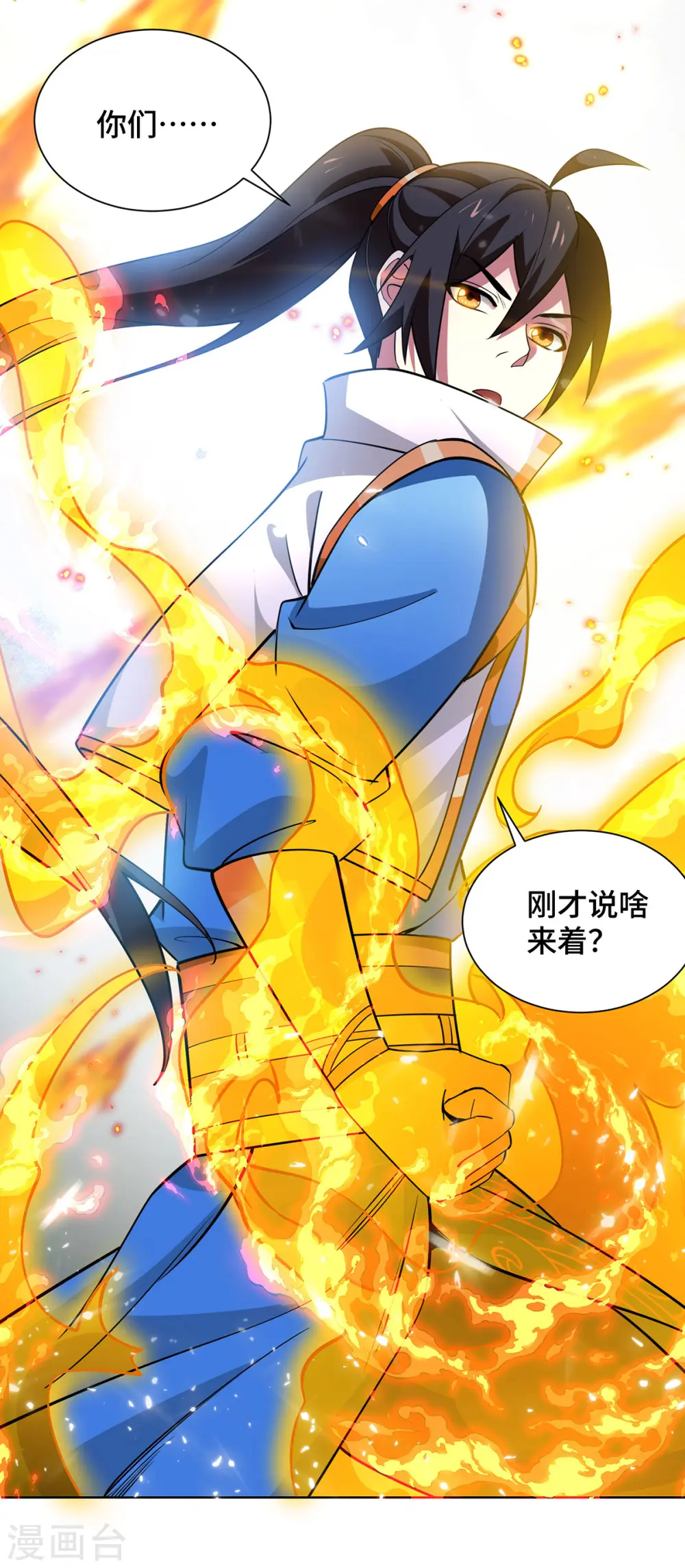 第435话 差点被锤 第1页