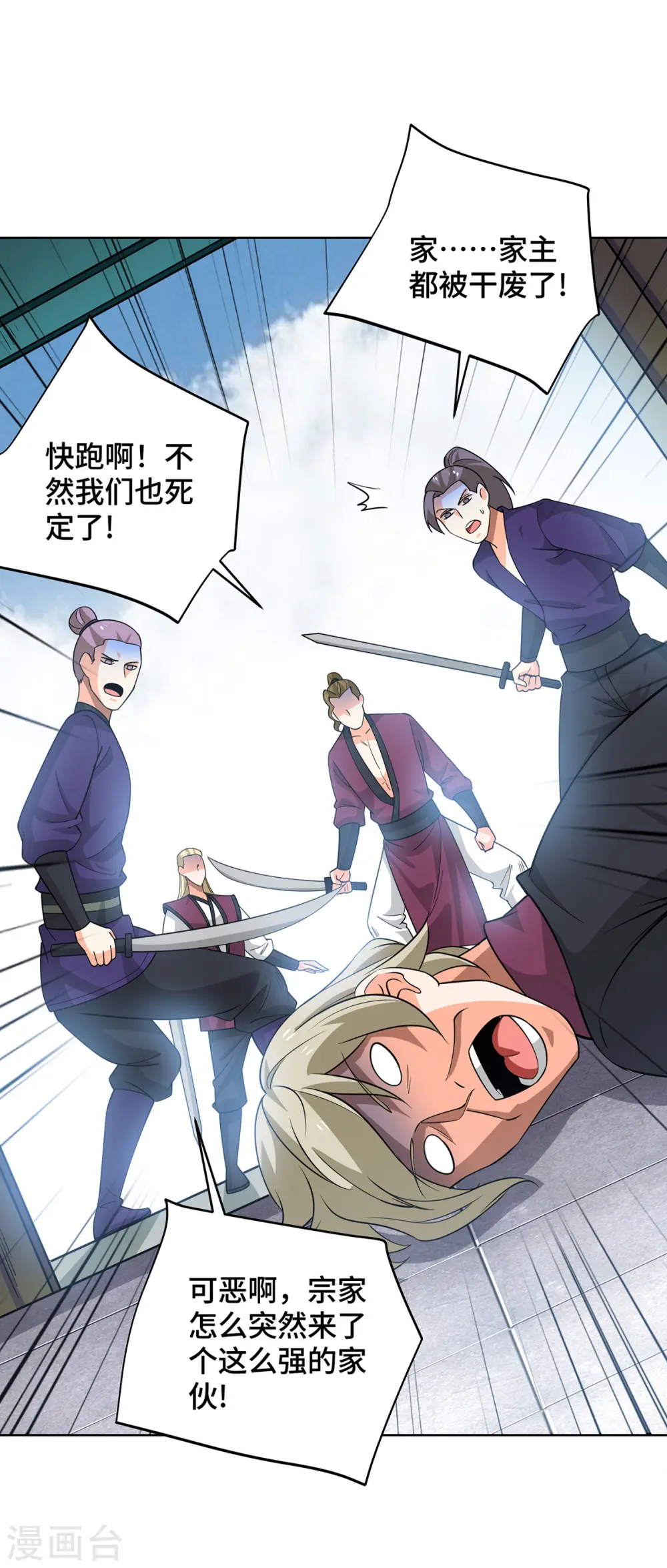 第435话 差点被锤 第3页