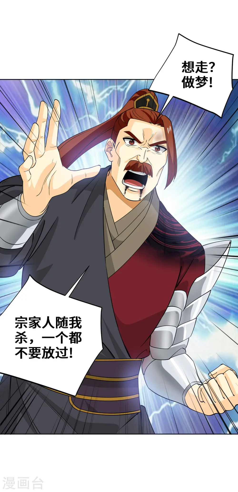 第435话 差点被锤 第4页