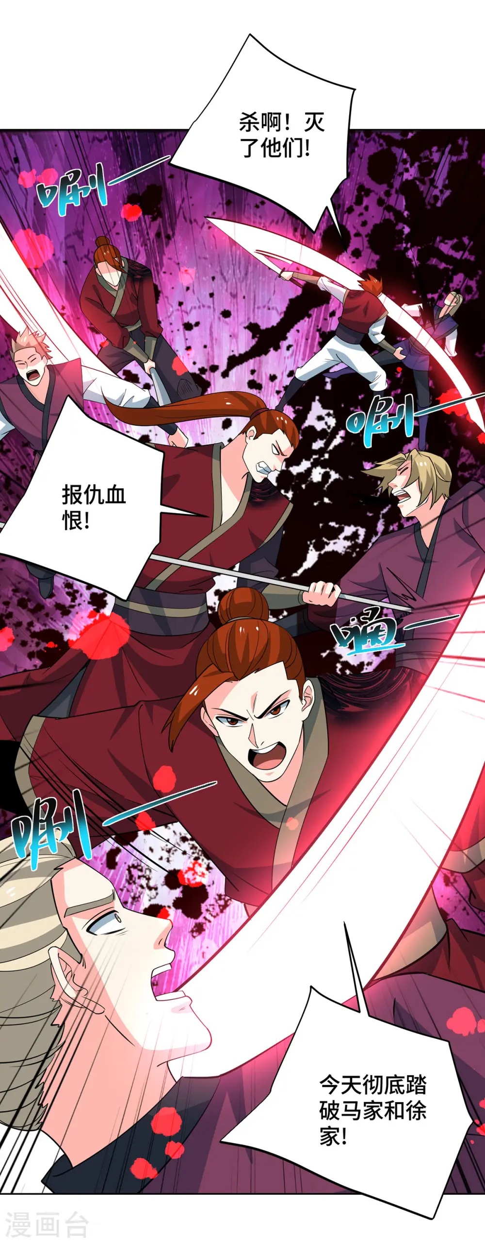 第435话 差点被锤 第5页