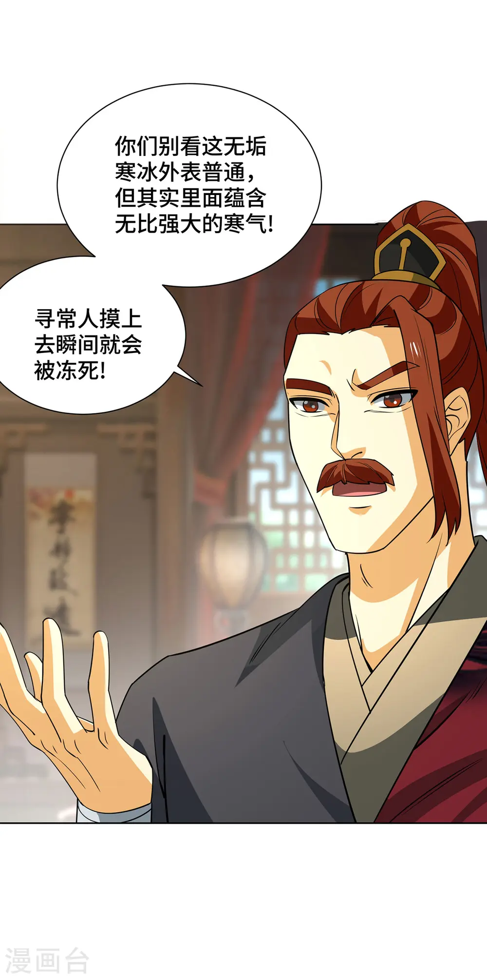 第435话 差点被锤 第10页