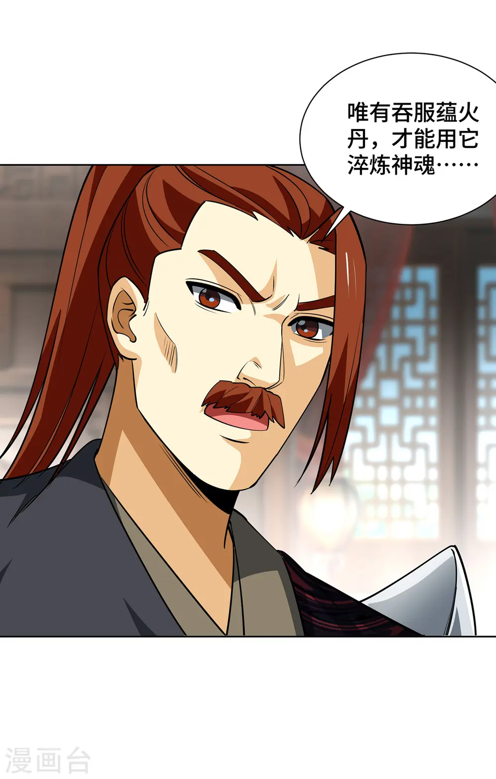 第435话 差点被锤 第12页