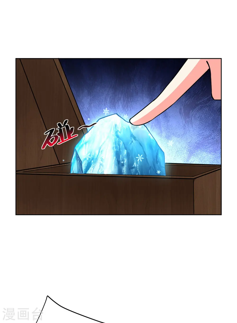 第435话 差点被锤 第13页