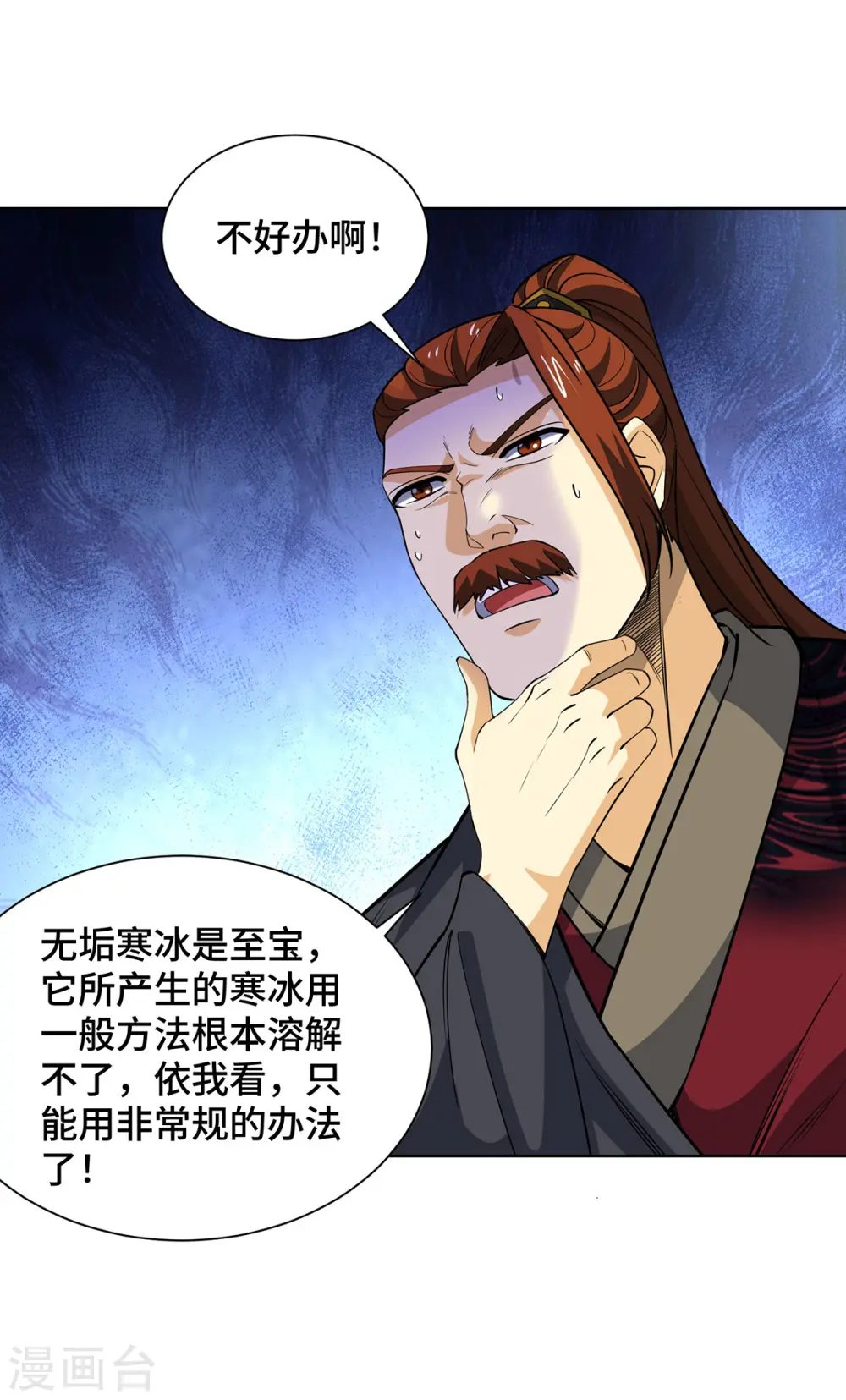 第435话 差点被锤 第18页