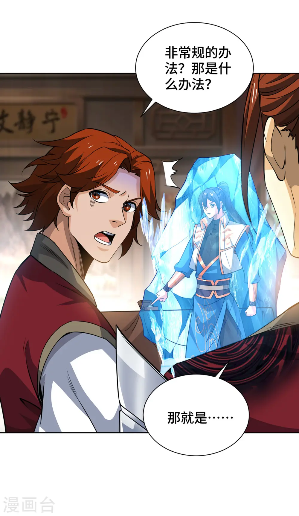 第435话 差点被锤 第19页