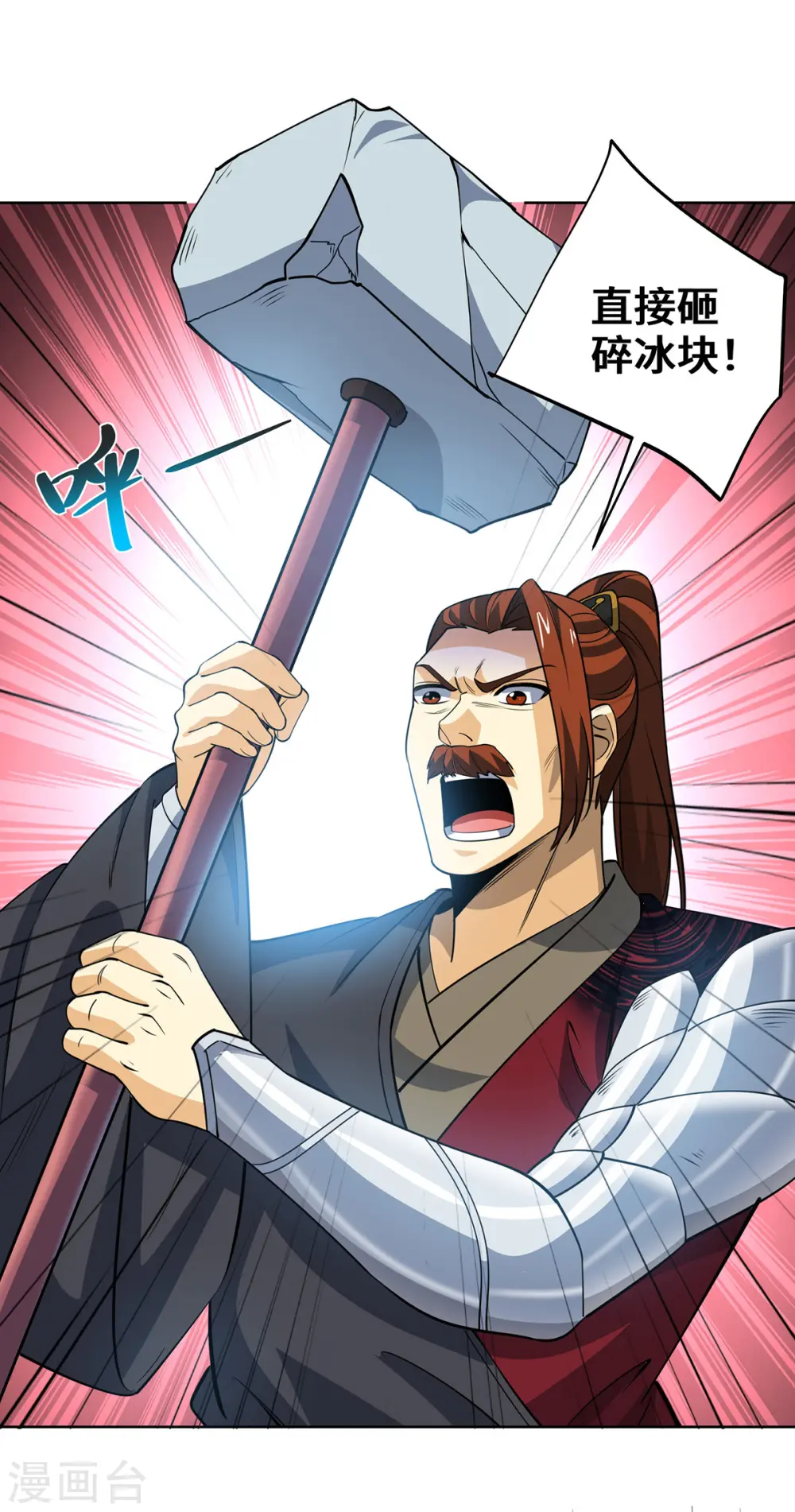 第435话 差点被锤 第20页