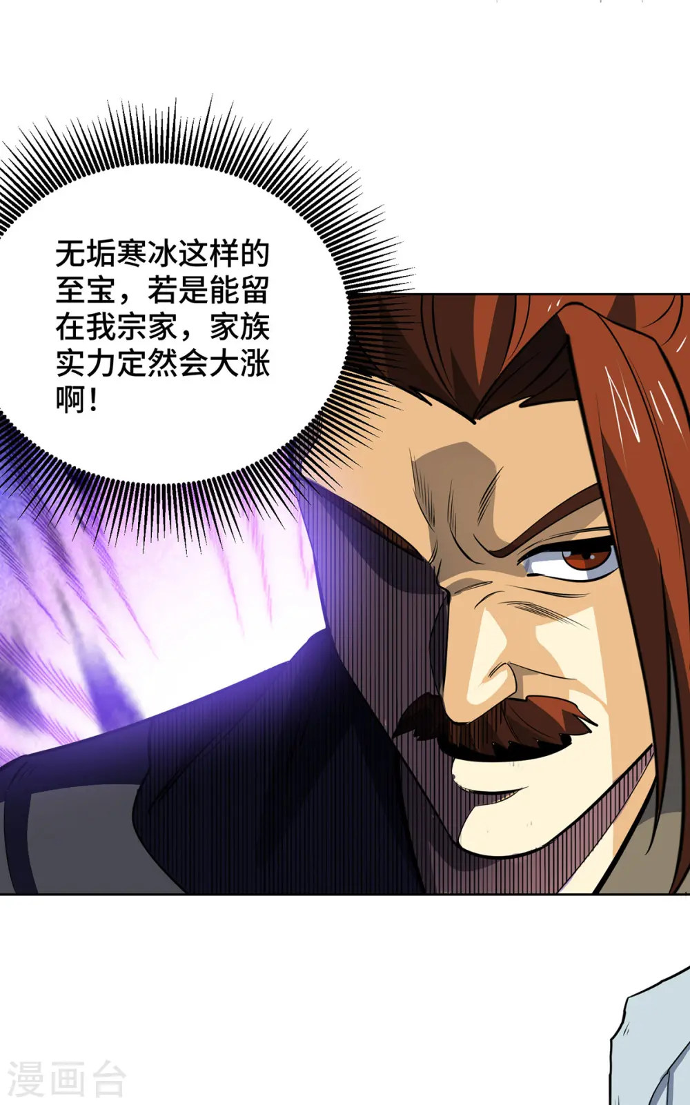 第435话 差点被锤 第21页