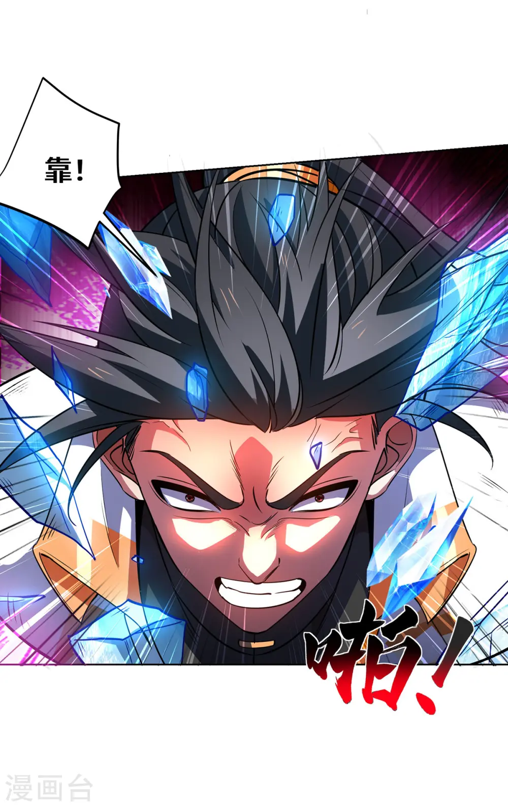 第435话 差点被锤 第25页