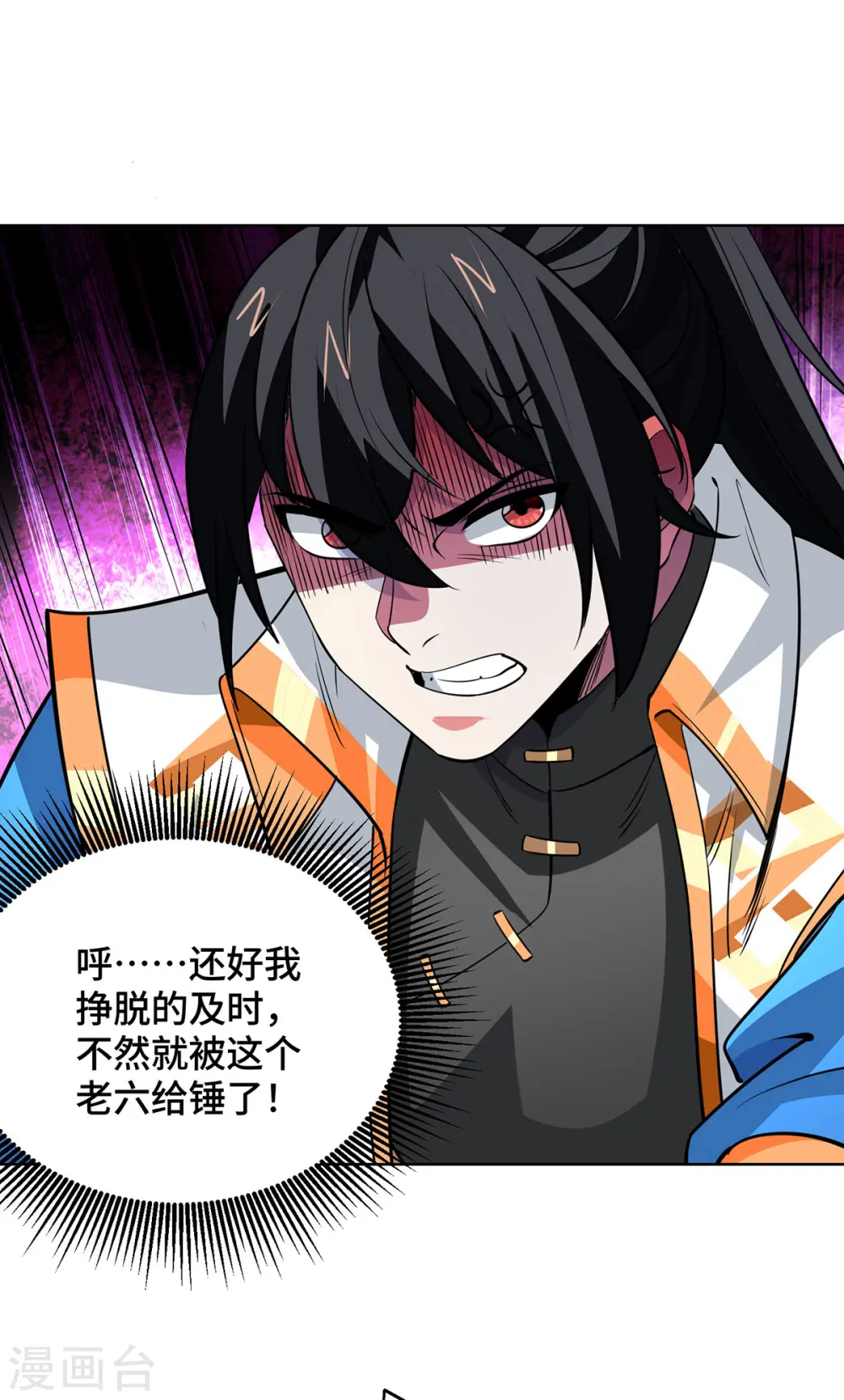 第435话 差点被锤 第29页