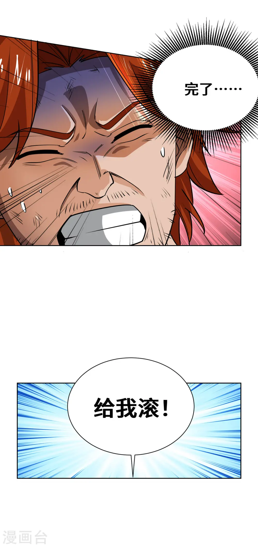 第434话 瓜分宝贝 第1页