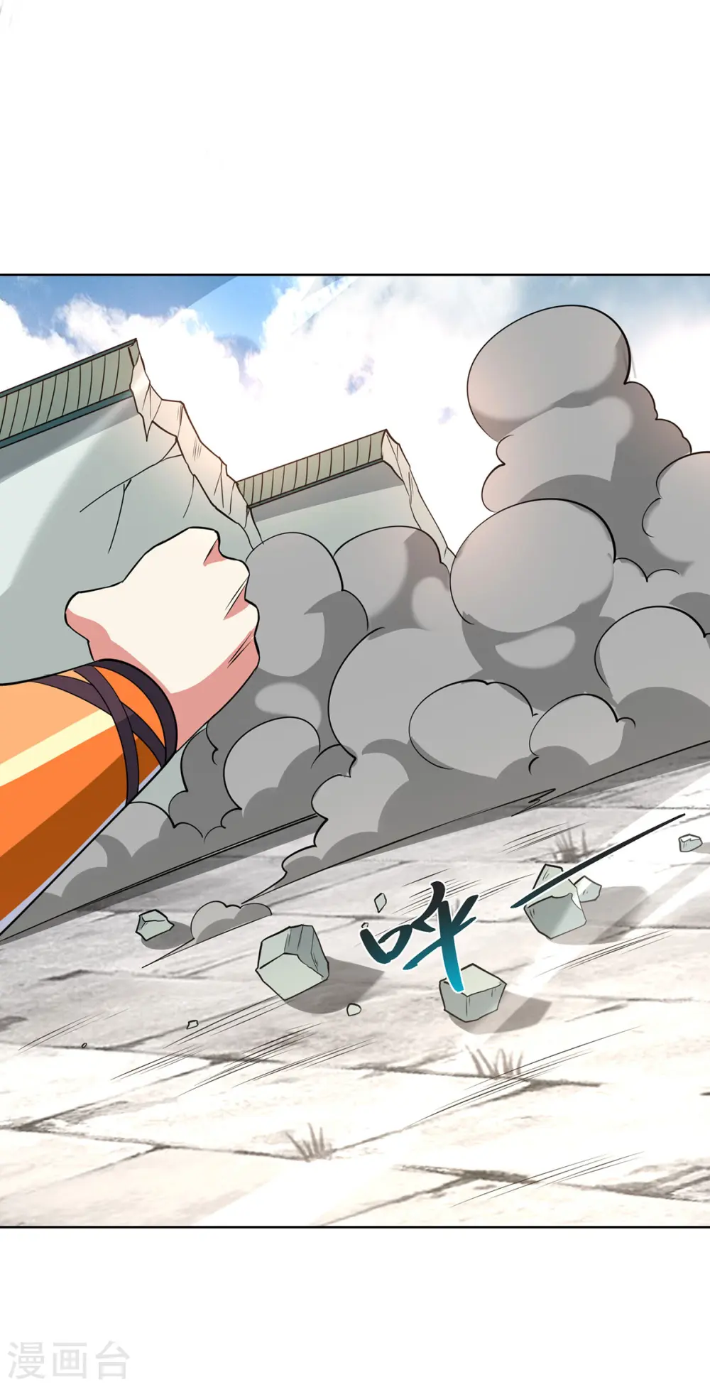 第434话 瓜分宝贝 第4页