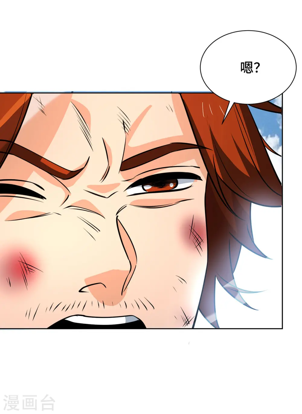 第434话 瓜分宝贝 第5页