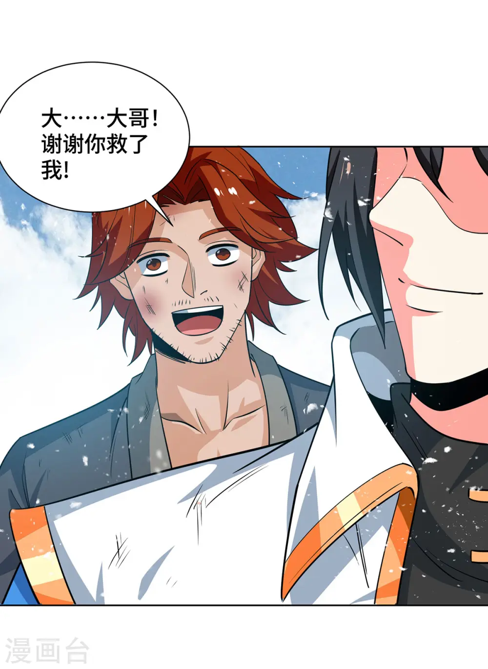 第434话 瓜分宝贝 第9页