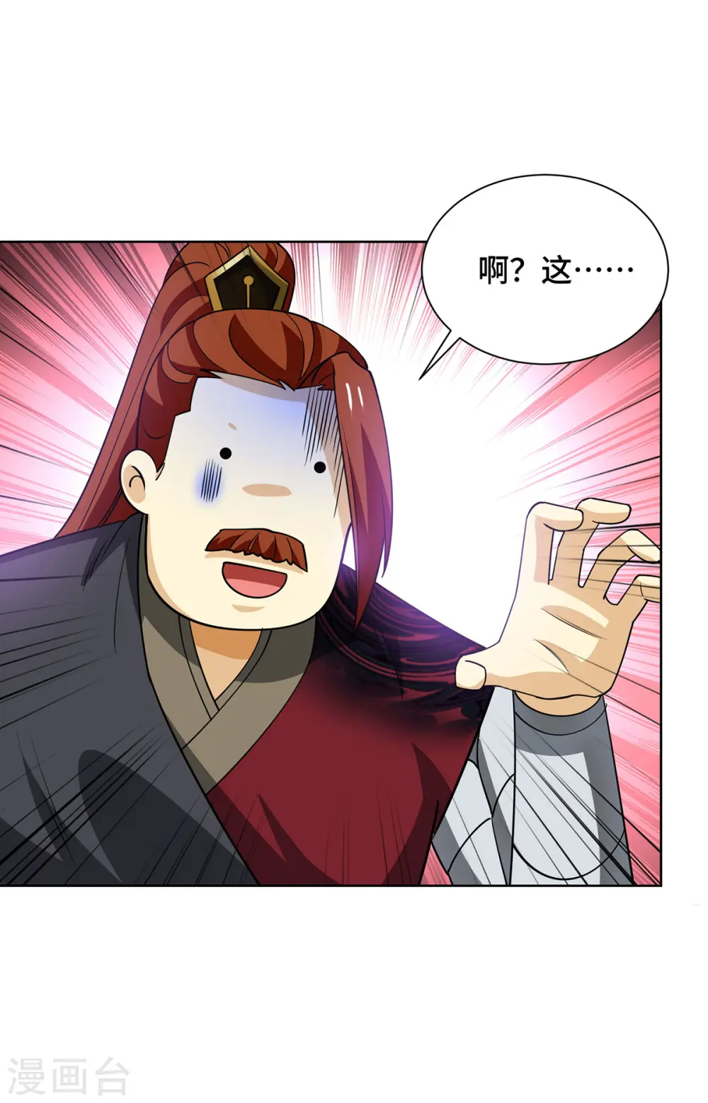 第434话 瓜分宝贝 第16页