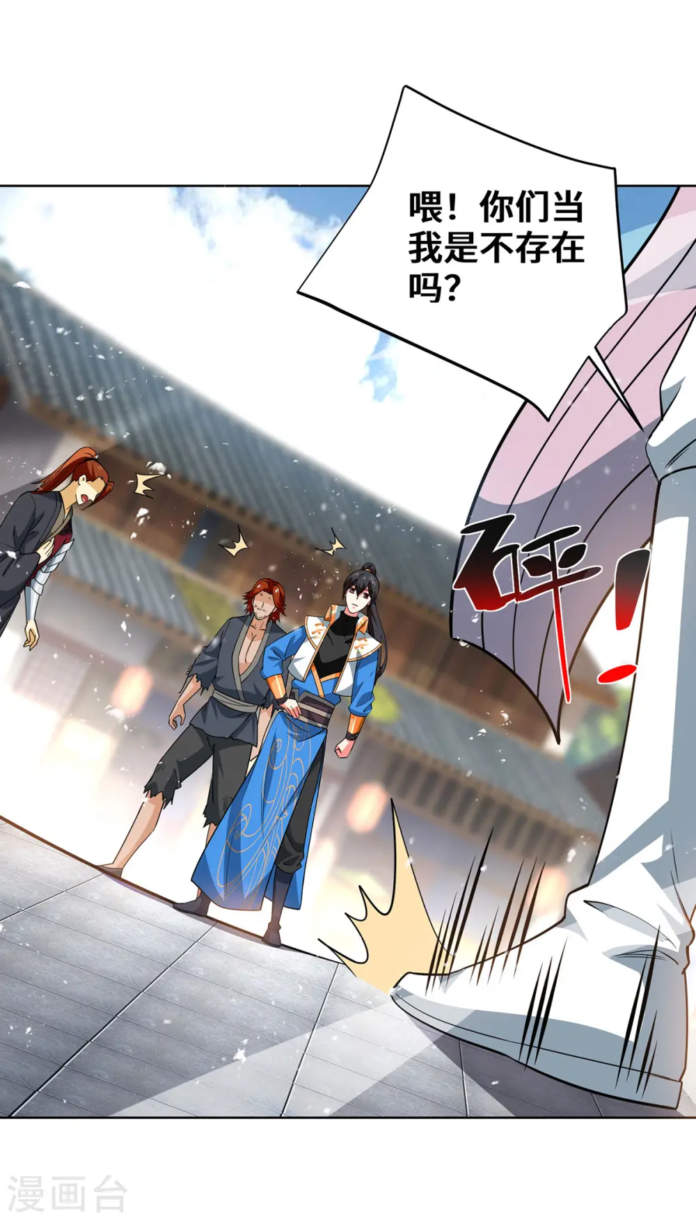 第434话 瓜分宝贝 第21页