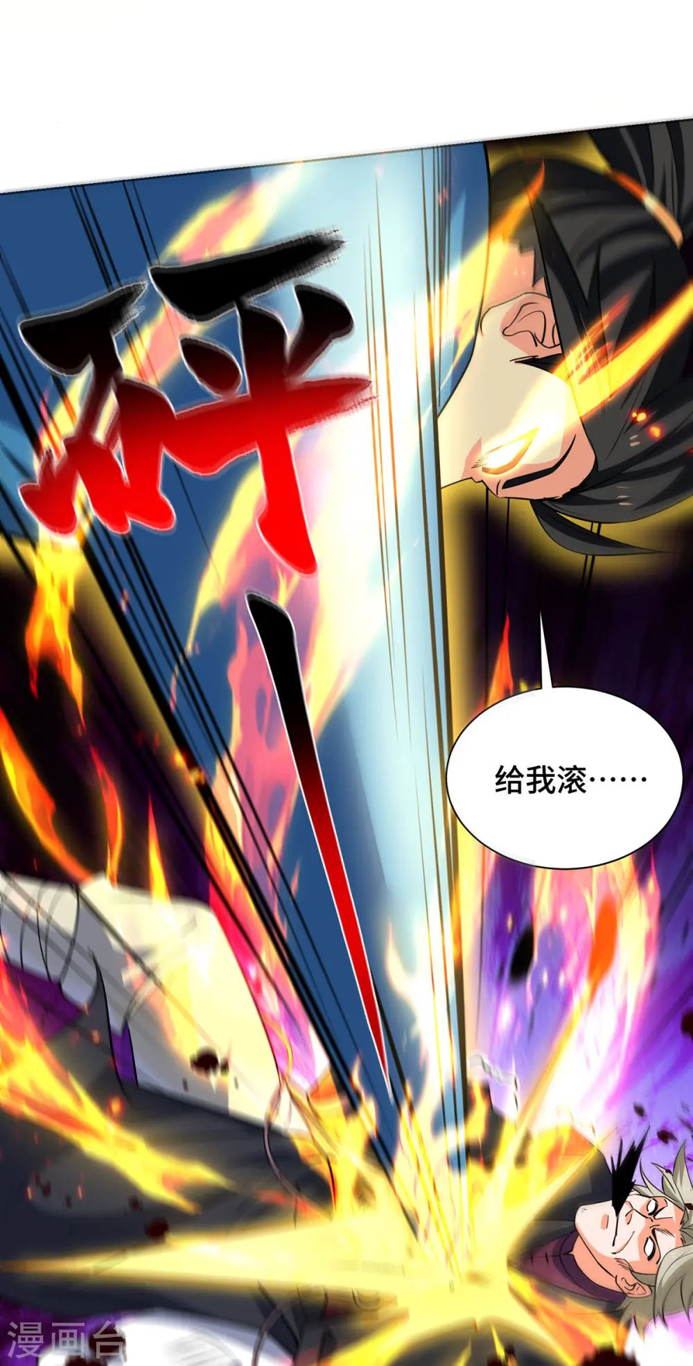 第434话 瓜分宝贝 第29页
