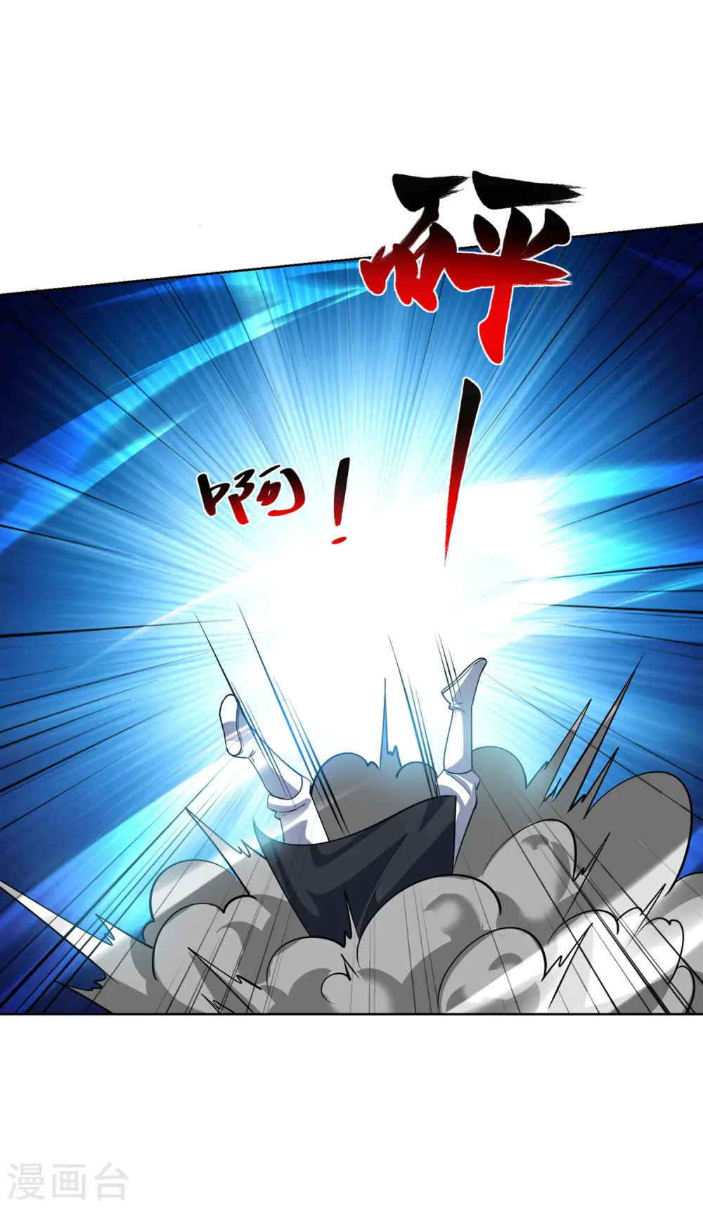 第434话 瓜分宝贝 第31页