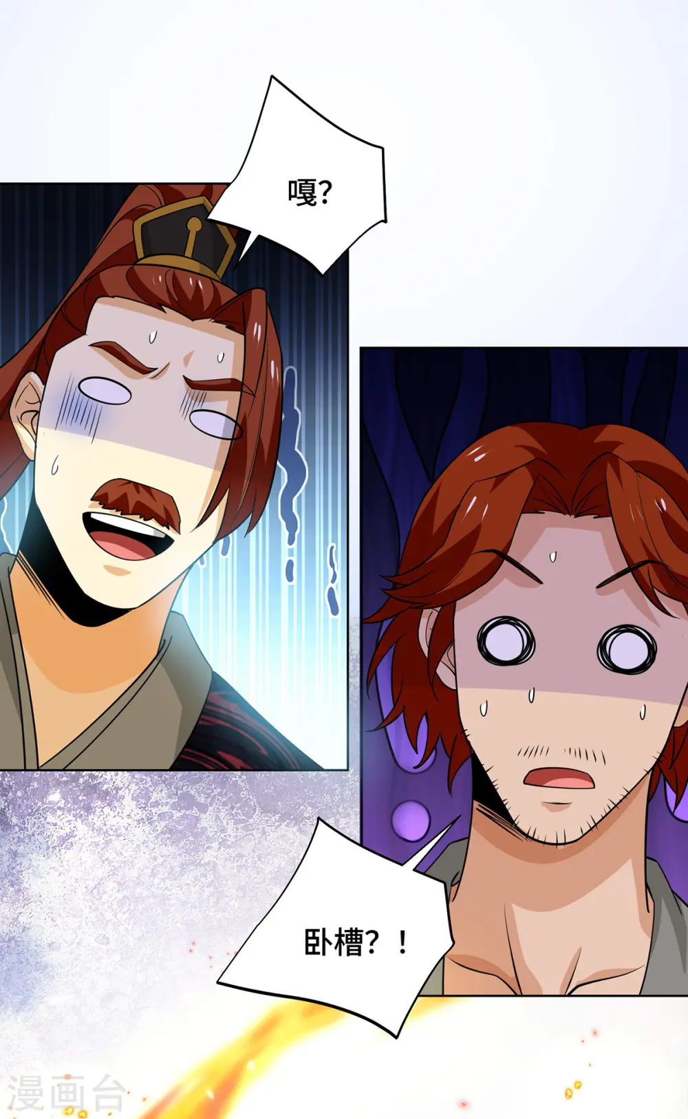 第434话 瓜分宝贝 第32页