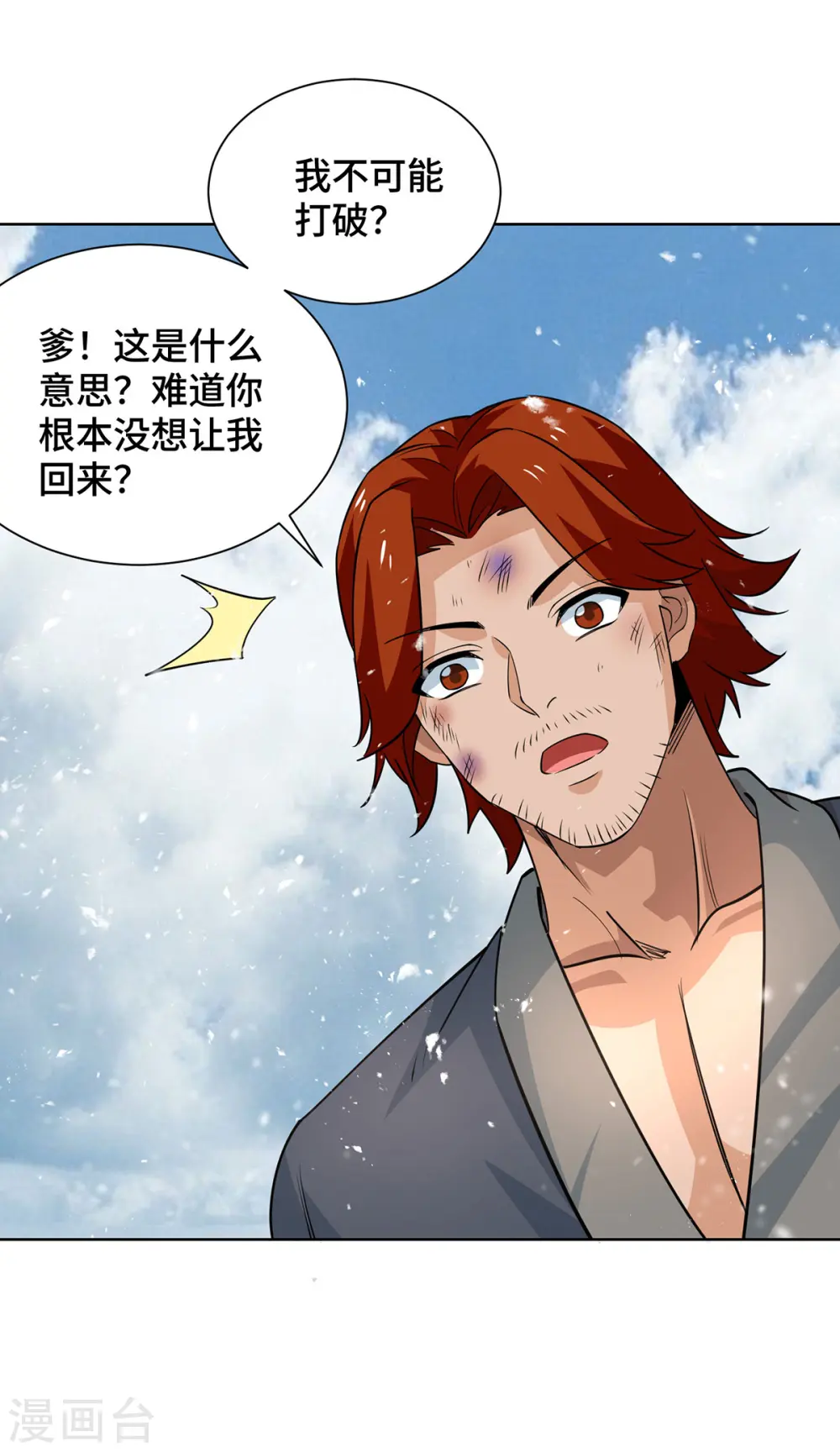 第433话 灭族 第1页