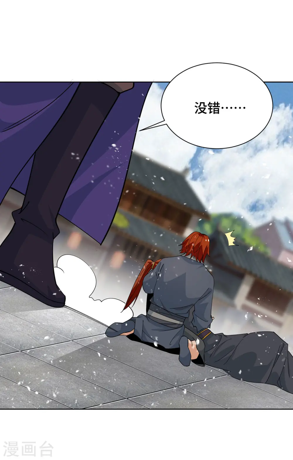 第433话 灭族 第2页