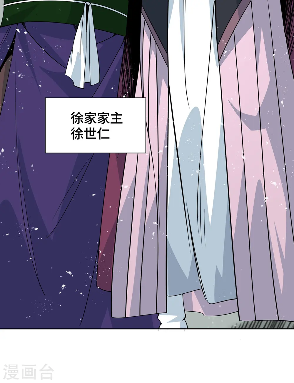第433话 灭族 第4页