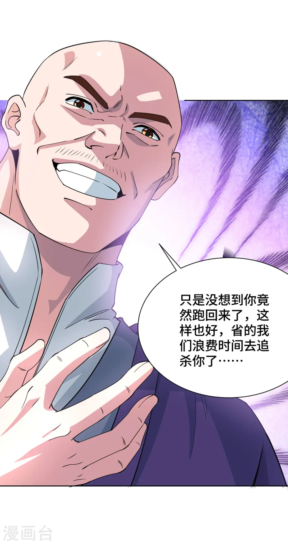 第433话 灭族 第5页