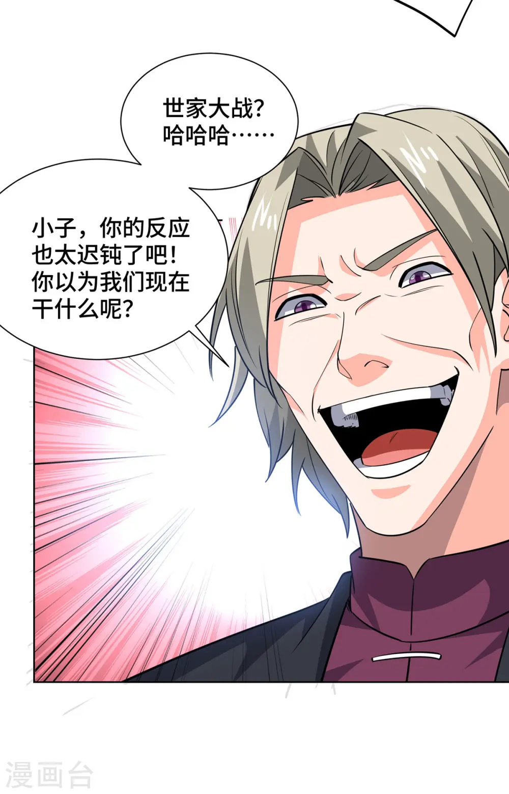 第433话 灭族 第8页