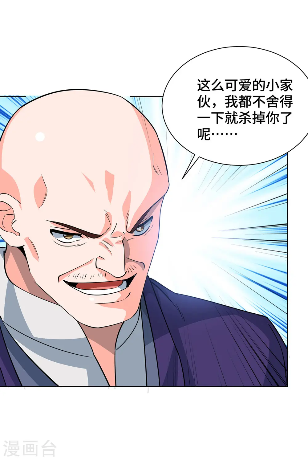 第433话 灭族 第9页