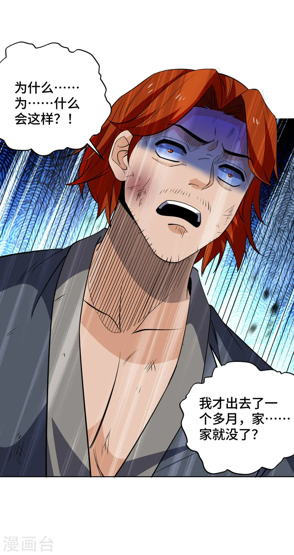 第433话 灭族 第12页