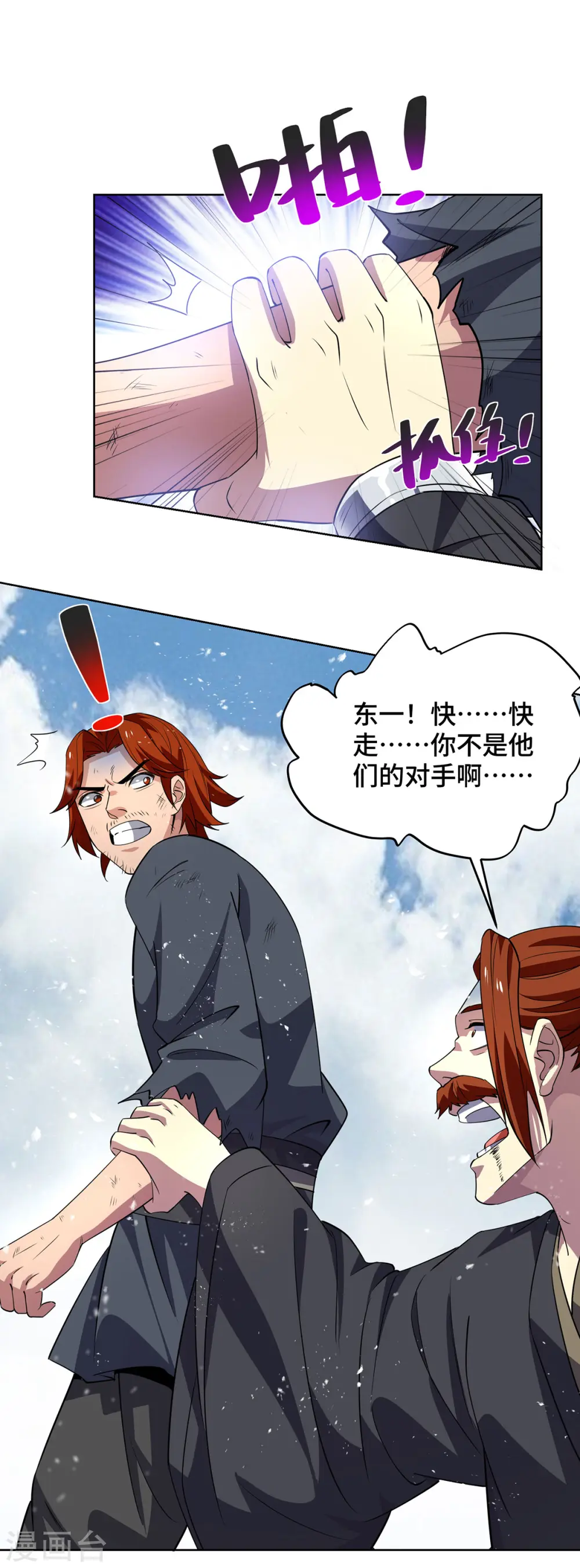 第433话 灭族 第16页
