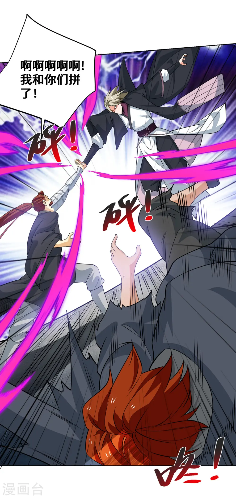 第433话 灭族 第19页