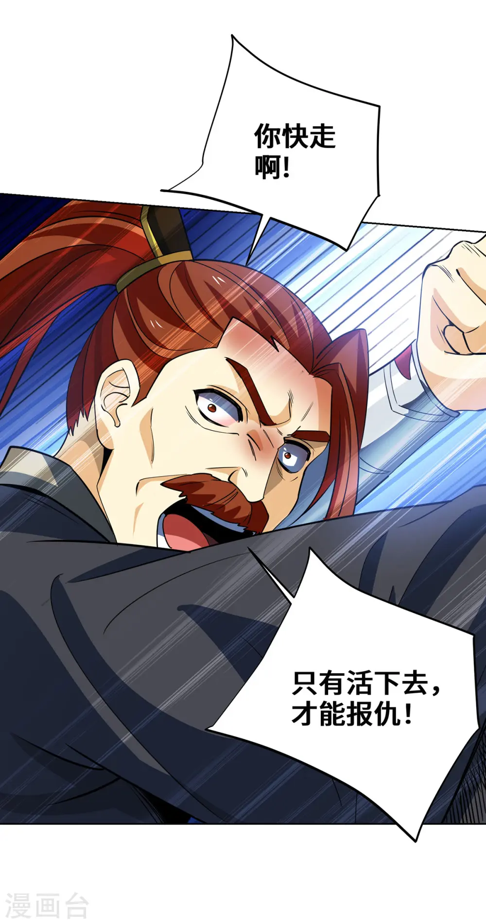 第433话 灭族 第20页