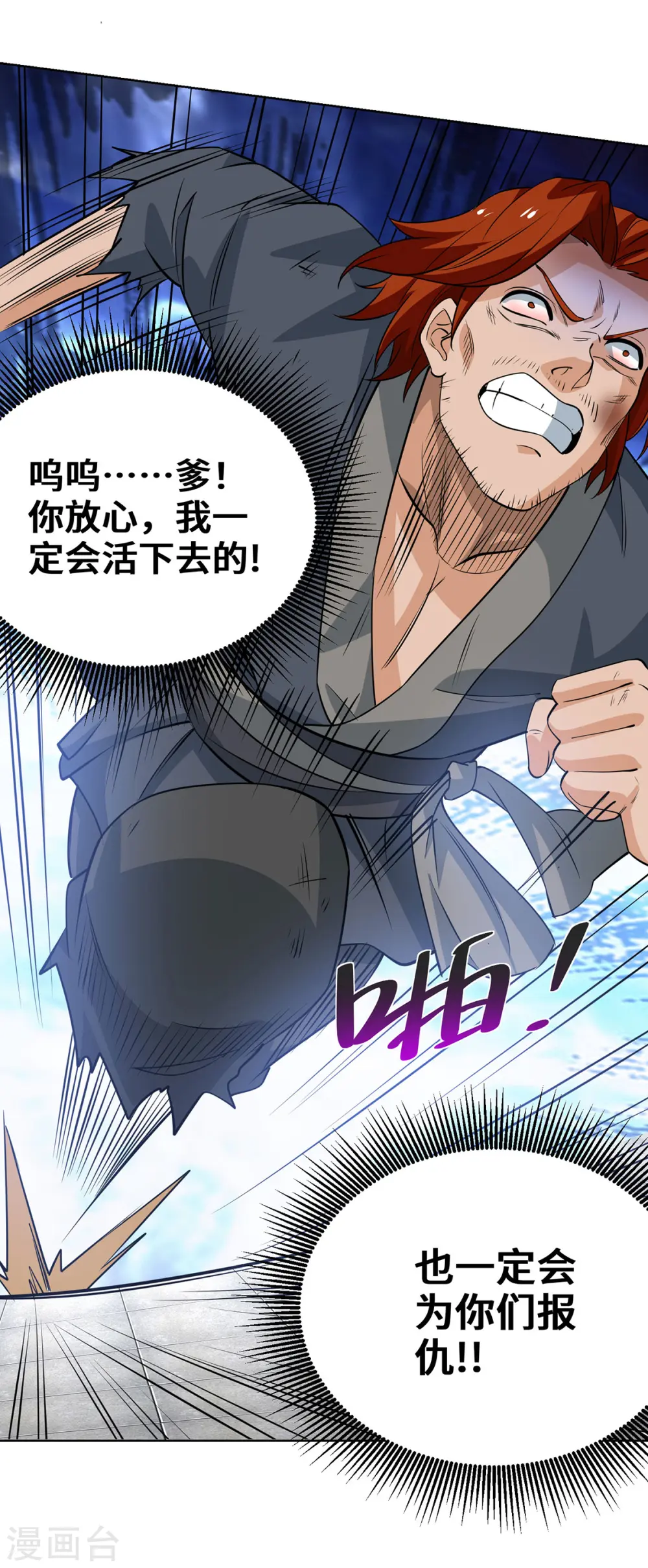 第433话 灭族 第22页