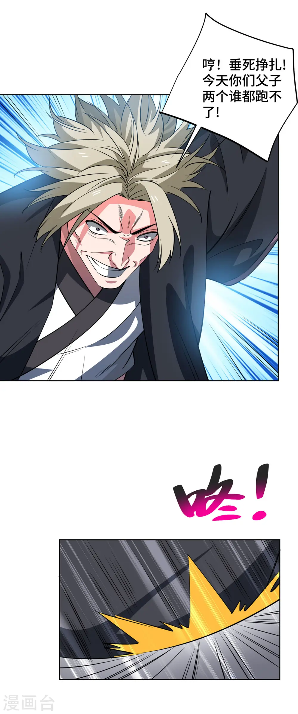 第433话 灭族 第26页