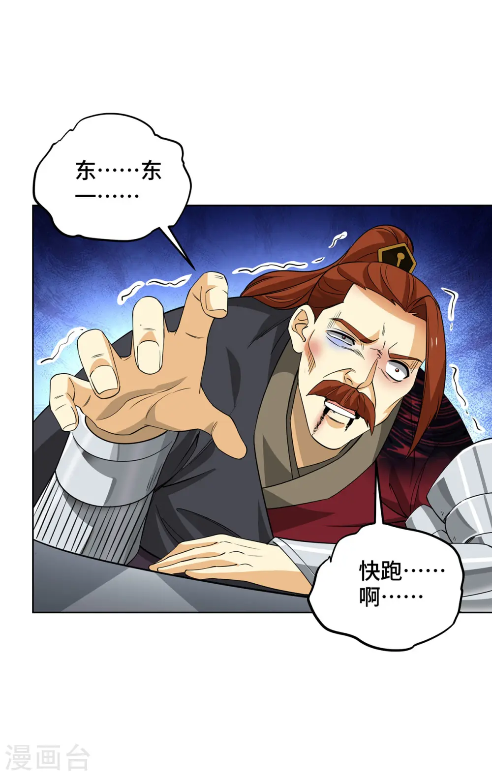 第433话 灭族 第27页