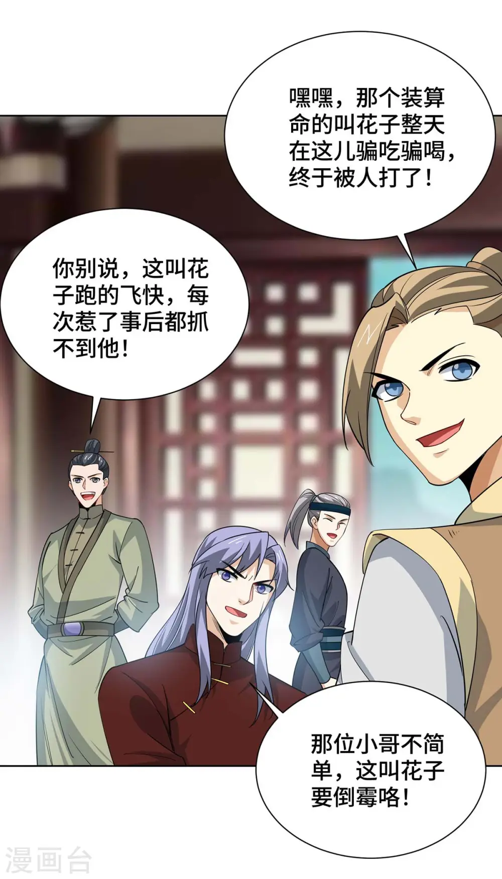 第431话 解除封印 第1页