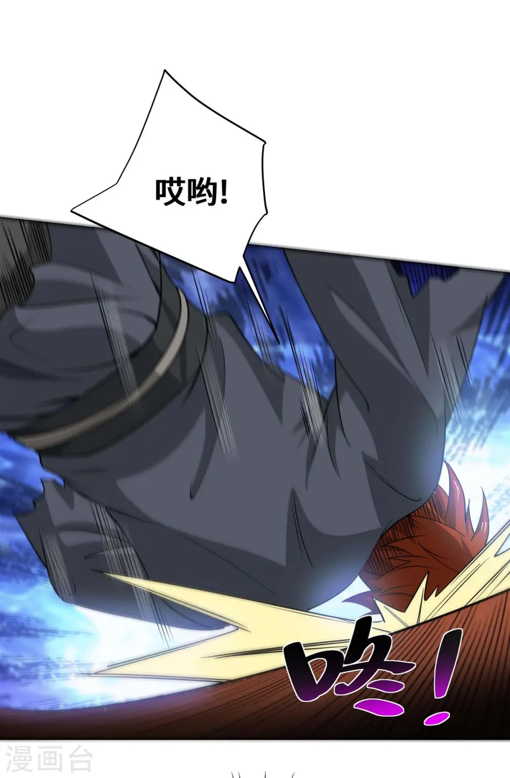 第431话 解除封印 第4页