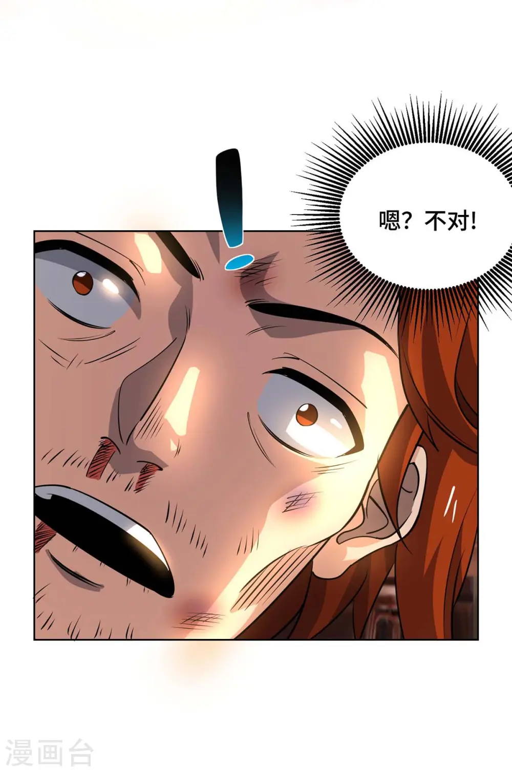第431话 解除封印 第6页