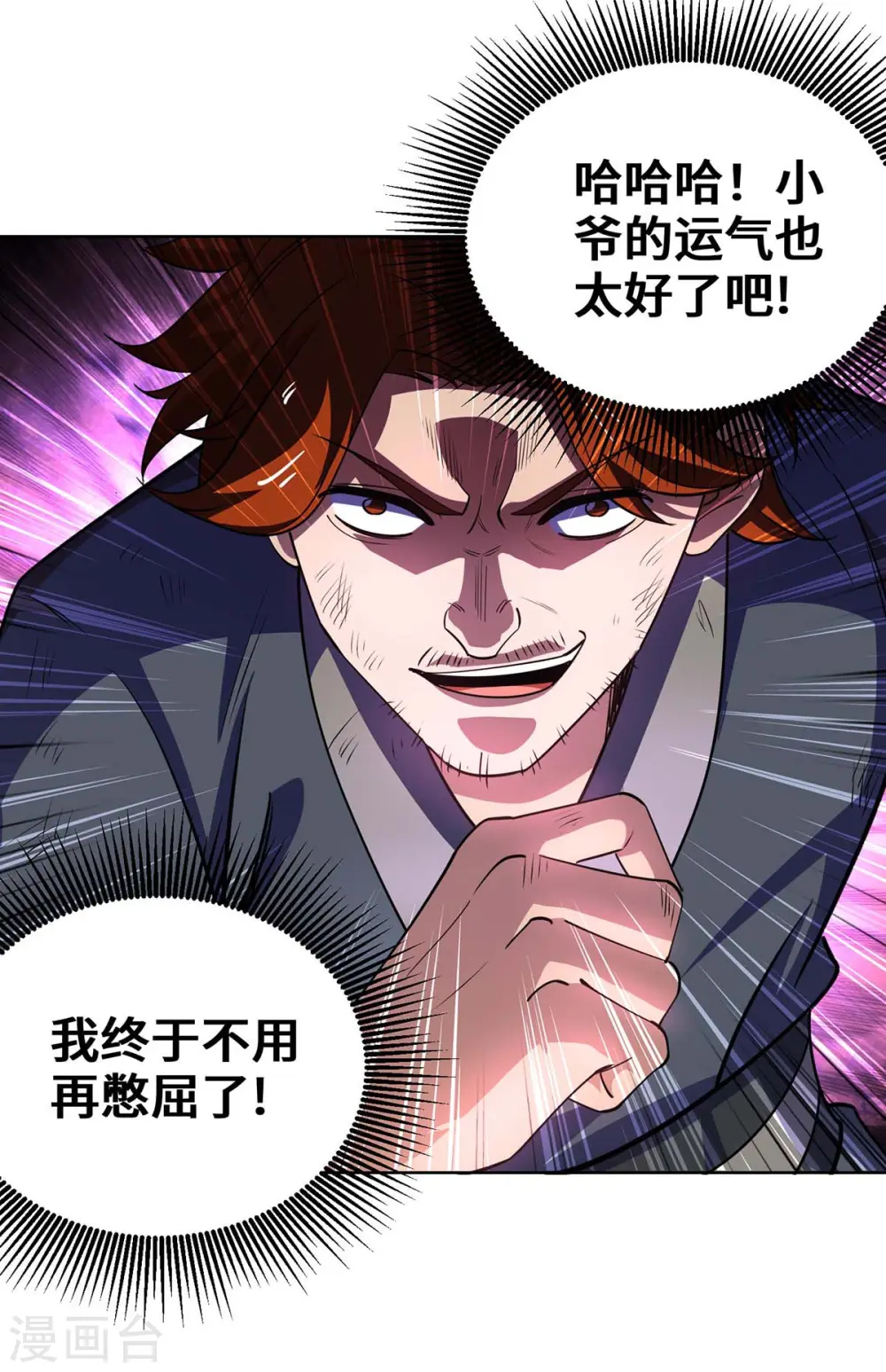 第431话 解除封印 第9页