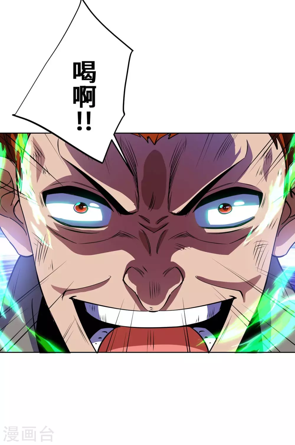 第431话 解除封印 第13页
