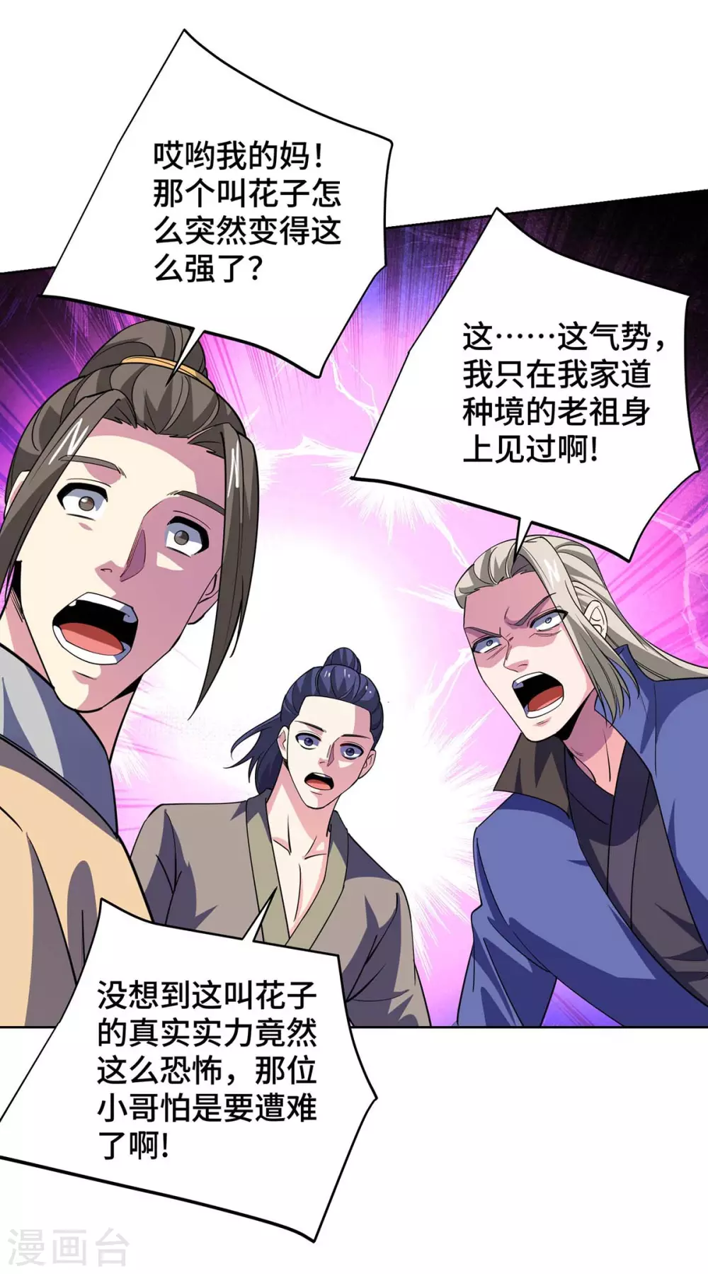 第431话 解除封印 第16页