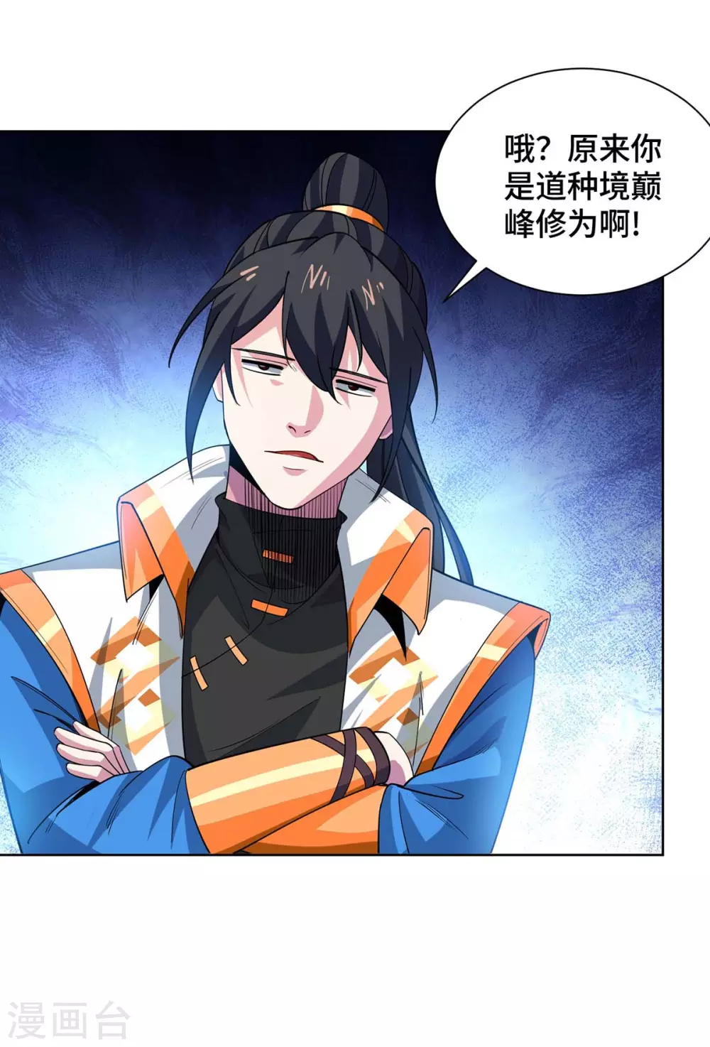第431话 解除封印 第17页