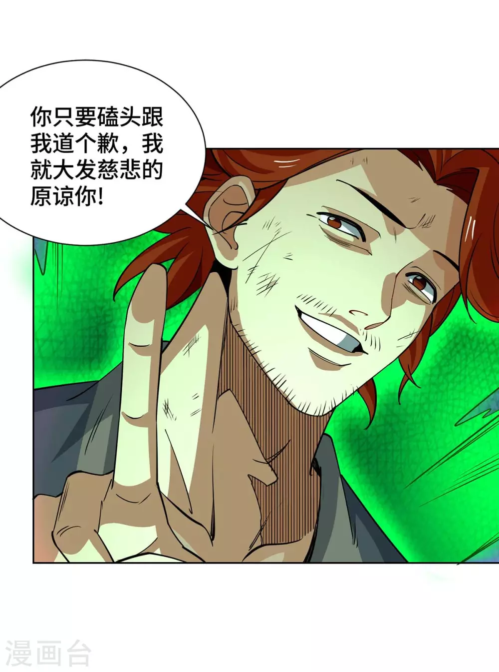 第431话 解除封印 第19页