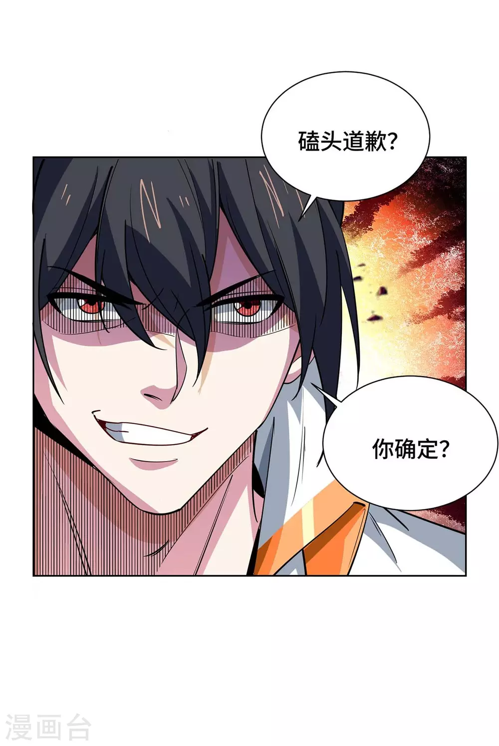 第431话 解除封印 第20页