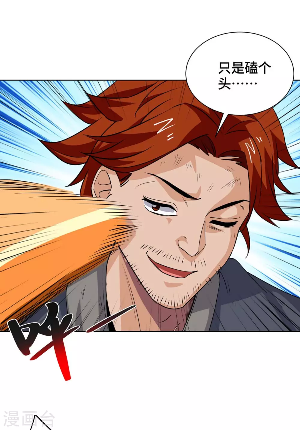 第431话 解除封印 第22页