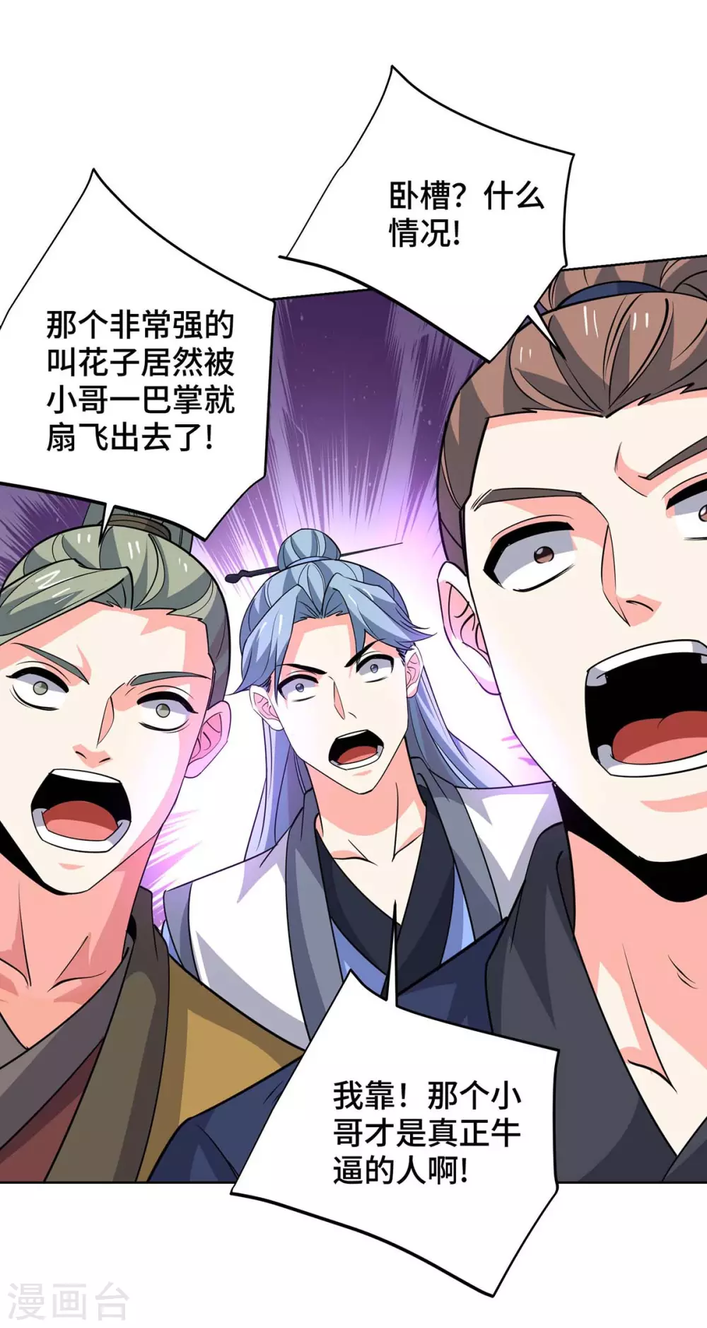第431话 解除封印 第24页