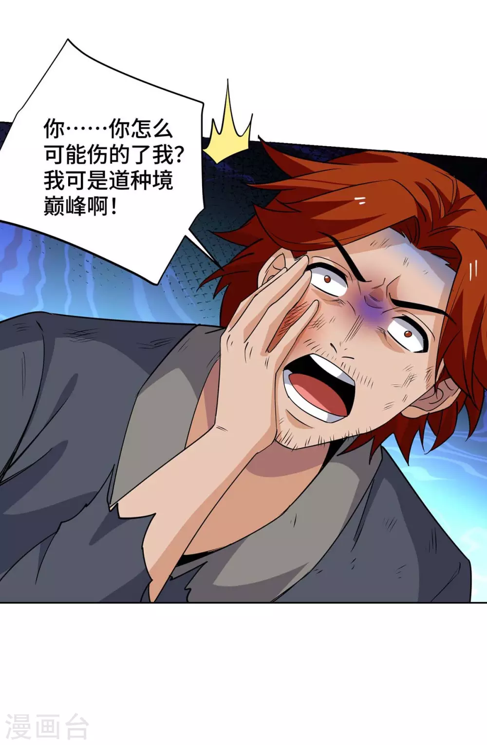 第431话 解除封印 第25页