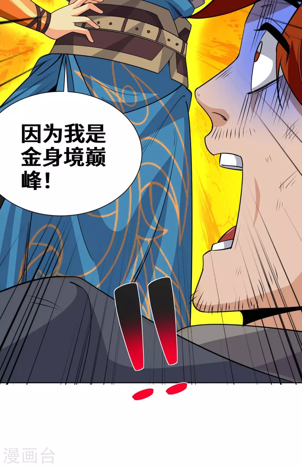 第431话 解除封印 第27页