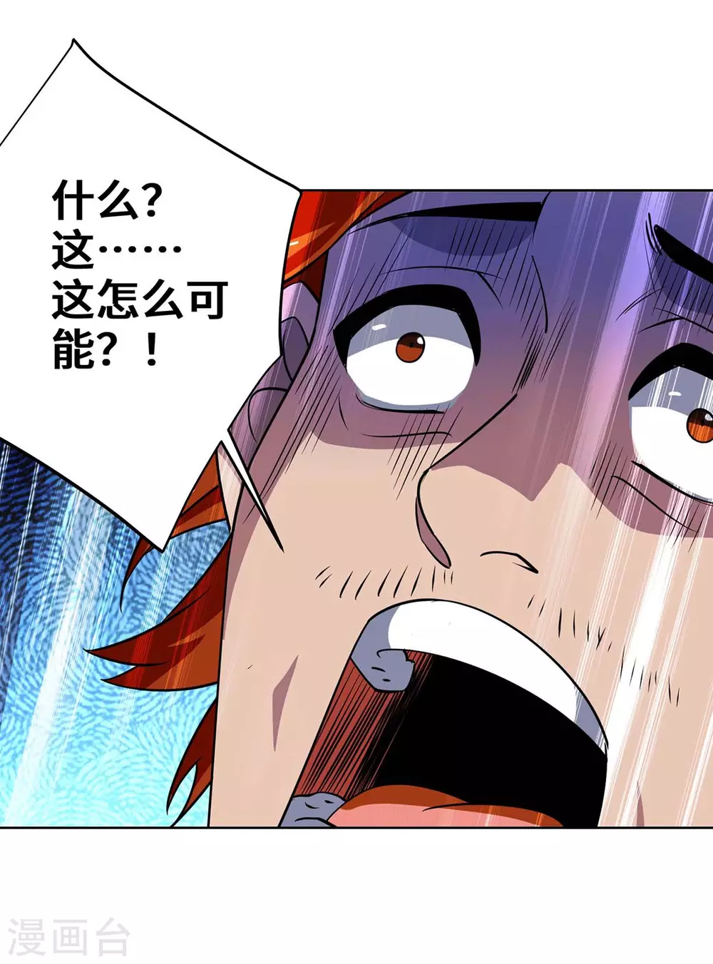 第431话 解除封印 第28页
